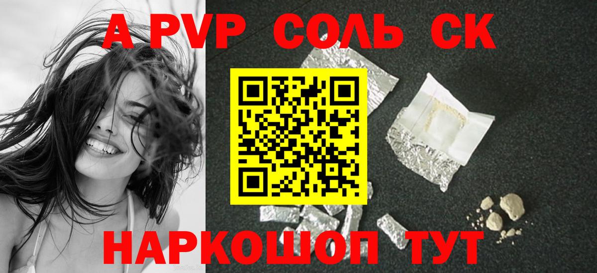 Alfa_PVP Crystall  APVP СК КРИС  где можно купить наркотик  Альфа ПВП  Вход с VPN  Электросталь 
