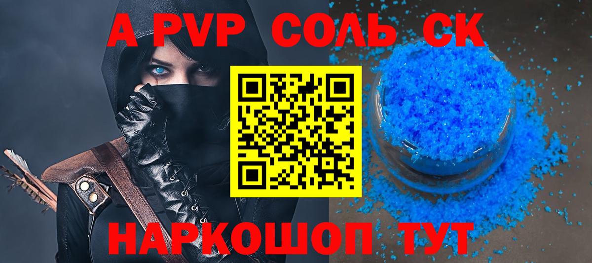 Alfa_PVP мука Электросталь