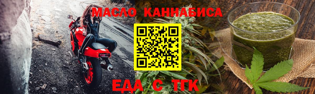 Печенье с ТГК марихуана  Вход с VPN  Электросталь 