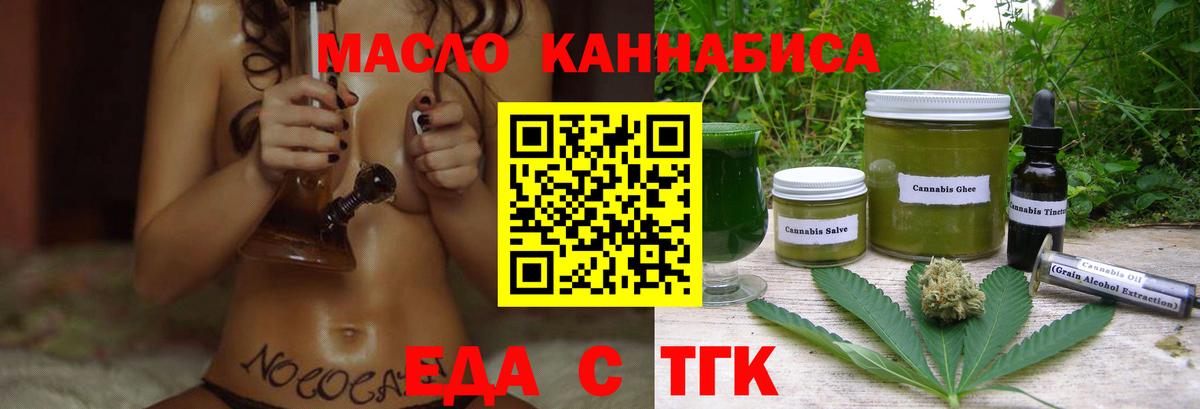 Печенье с ТГК марихуана Электросталь