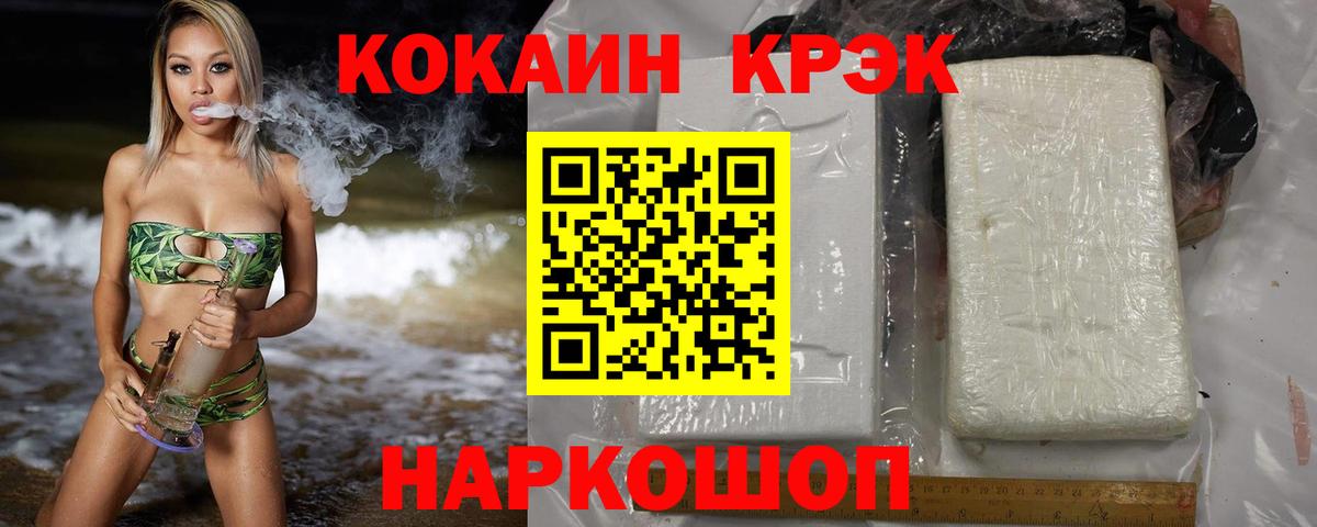 Электросталь  Cocaine Эквадор  Вход с VPN  КОКАИН 99% 