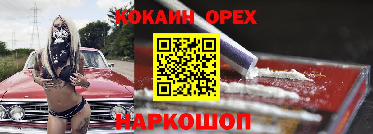 КОКАИН 98% Электросталь