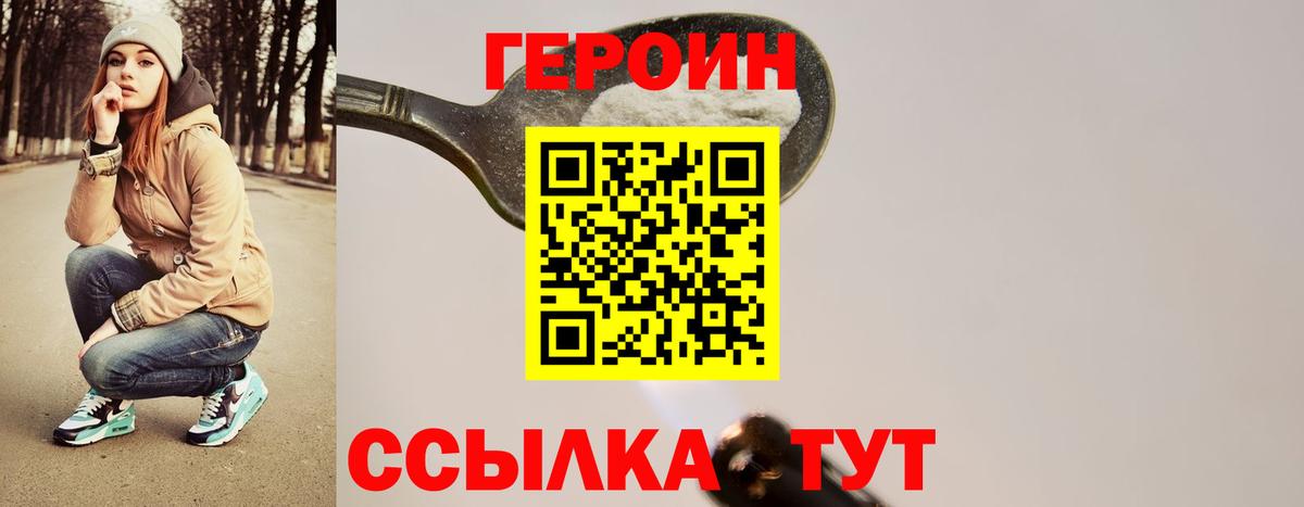 ГЕРОИН VHQ  Вход с VPN  Электросталь 