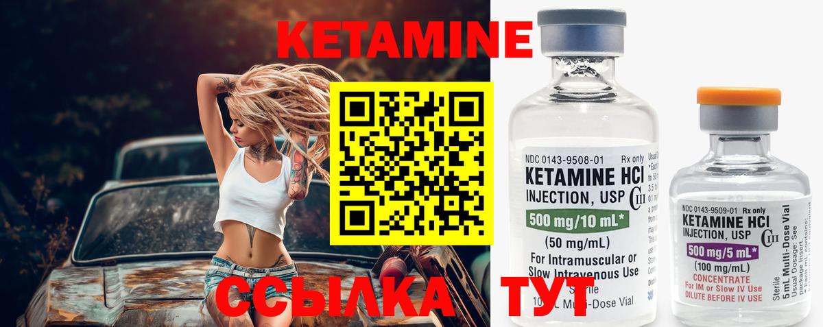 Кетамин ketamine  Вход с VPN  Электросталь 