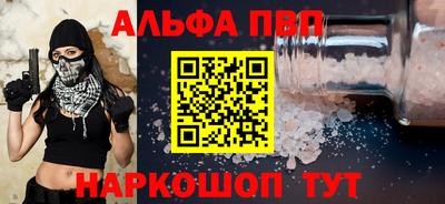 альфа пвп VHQ Кунгур