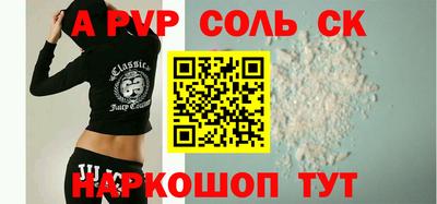 альфа пвп VHQ Кунгур