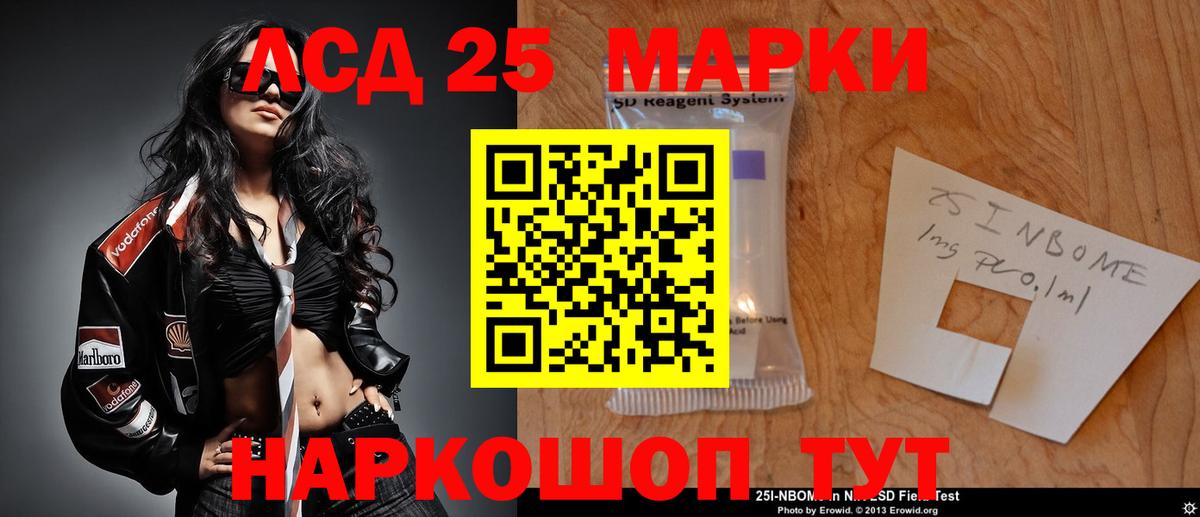 Электросталь  ЛСД экстази кислота  Вход с VPN  ЛСД экстази ecstasy 