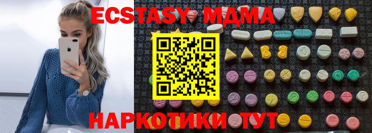 Электросталь  МДМА кристаллы  MDMA  МДМА кристаллы  Вход с VPN 