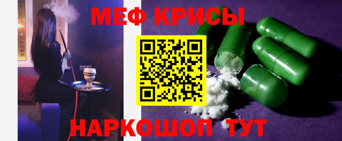 Мефедрон  МЕФ  Мефедрон мука  Электросталь  МЕФ mephedrone  Вход с VPN 