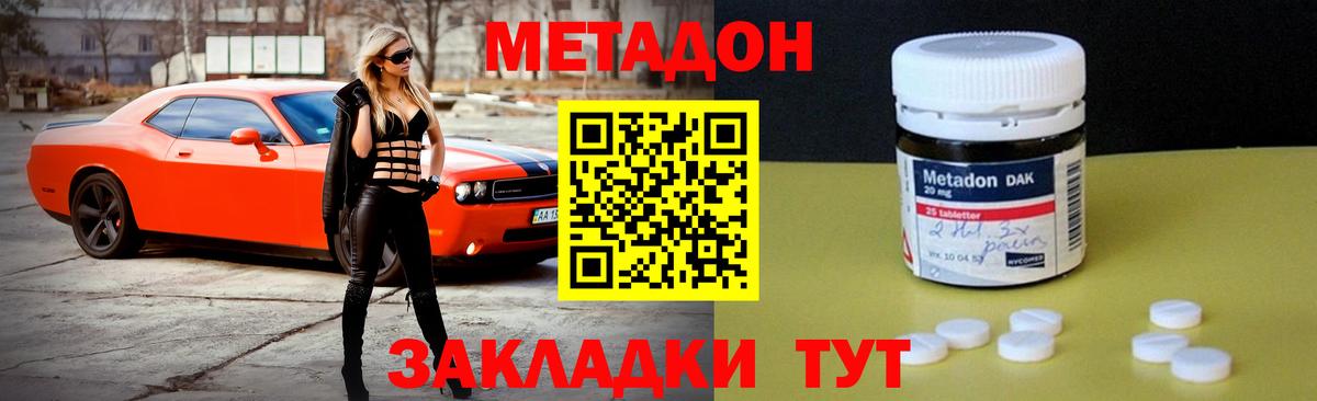 Электросталь  ОМГ ОМГ ТОР  Метадон мёд  Вход с VPN  Метадон methadone 