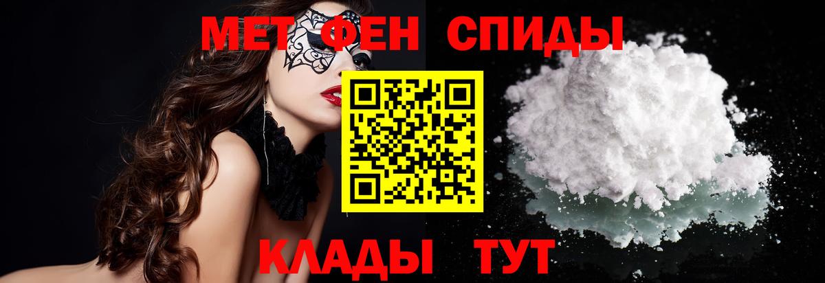 МЕТАМФЕТАМИН винт Электросталь