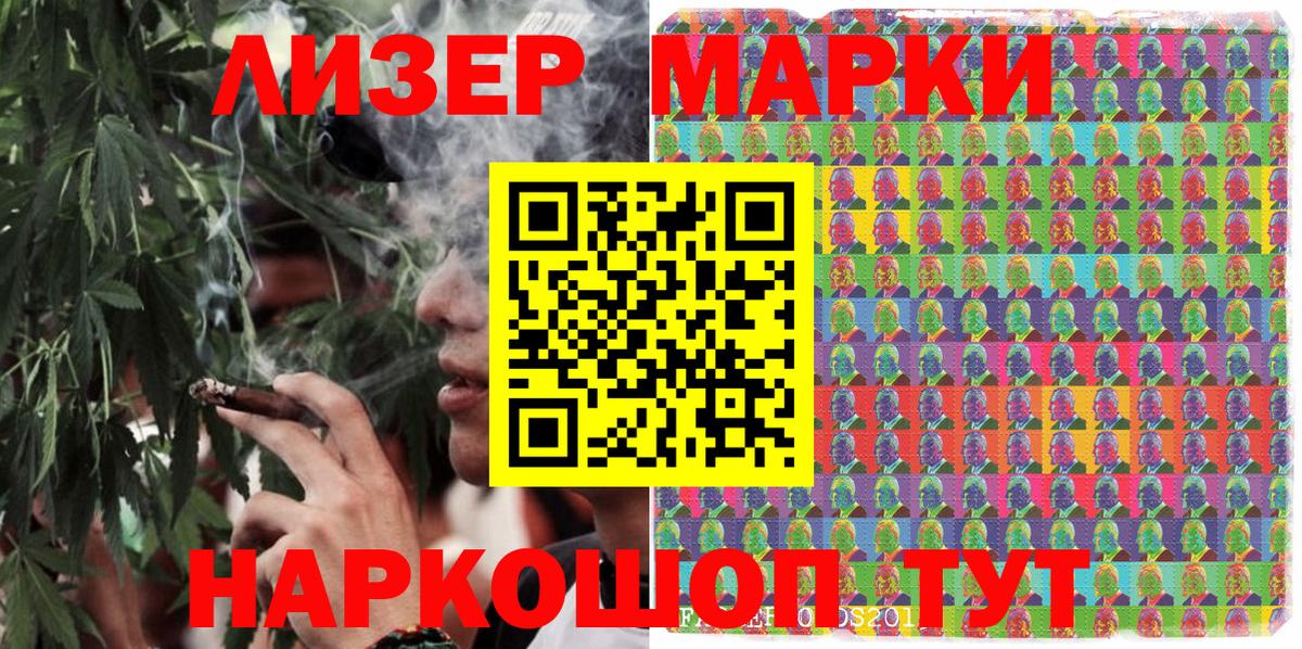 Электросталь  Наркотические марки 1,8мг  Вход с VPN 