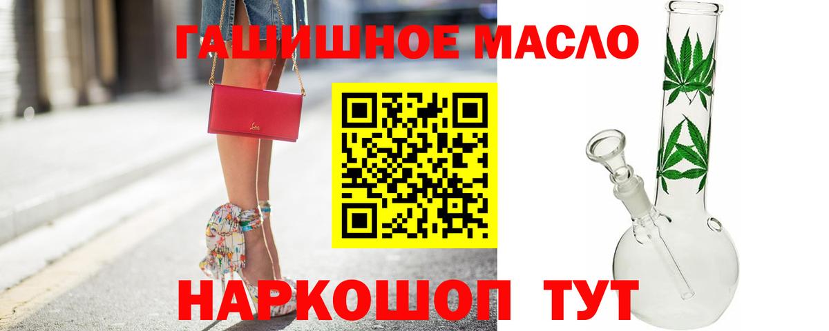 Дистиллят ТГК THC oil Электросталь