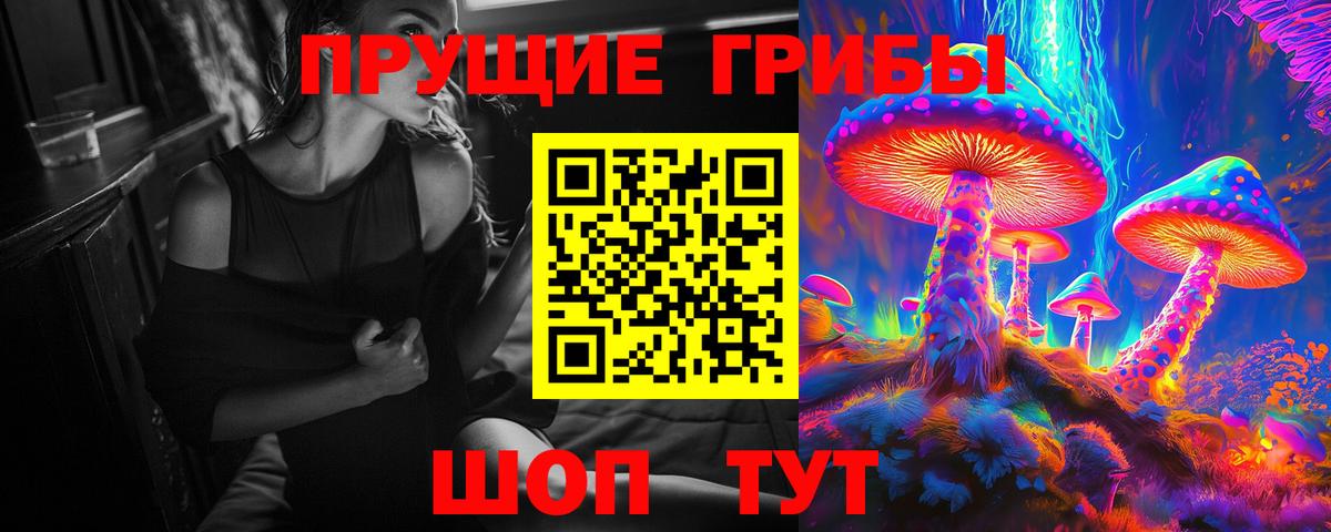 Псилоцибиновые грибы мухоморы  Псилоцибиновые грибы Magic Shrooms  Вход с VPN  Электросталь 