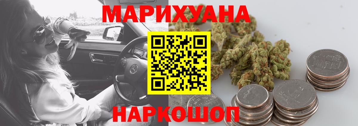 Бошки марихуана сатива Электросталь